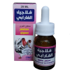 Flagyl Alpharabi 20ml
